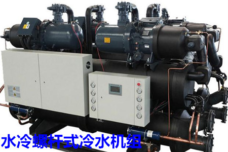 水冷螺桿式冷水機(jī)組的選型、安裝條件和保養(yǎng)知識