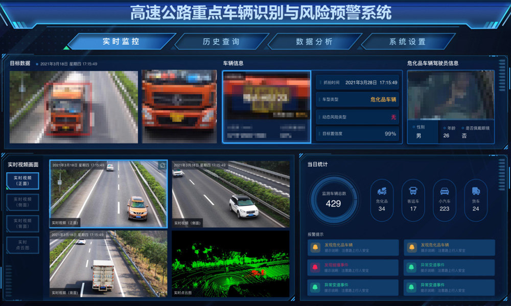 高速公路重點(diǎn)車輛識(shí)別與風(fēng)險(xiǎn)預(yù)警系統(tǒng)