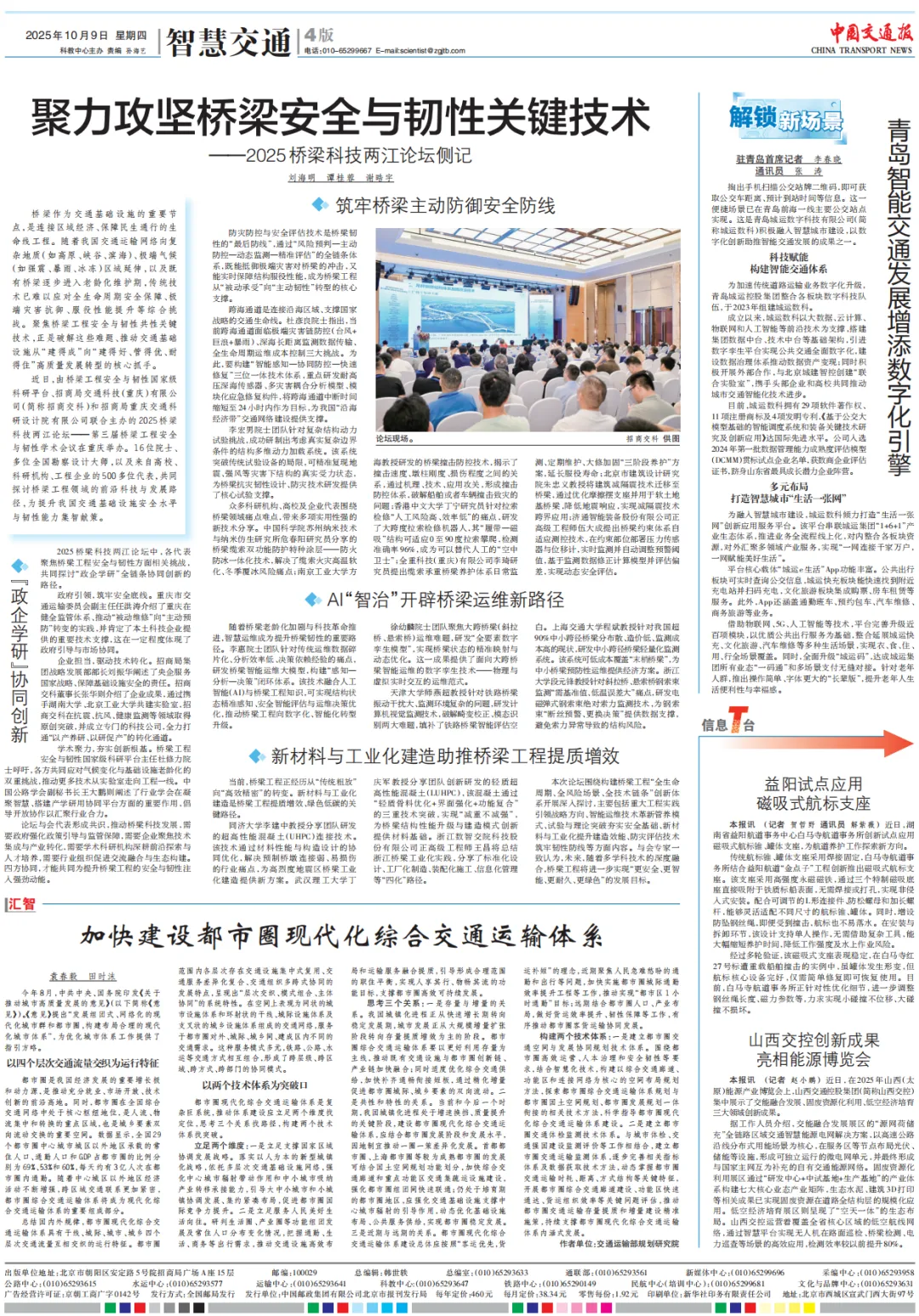 微信圖片_2025-10-27_152332_098 微信圖片_2025-10-27_152332_098